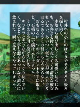 [しゅにく2 ][幼なじみと年上彼女～故郷の村に帰ったら好きなあの娘が寝取られてました～]_117