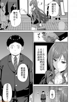 (C98) [ふじ家 (ねくたー)] 円交悪女じゃダメですか？[禁漫漢化組]_04