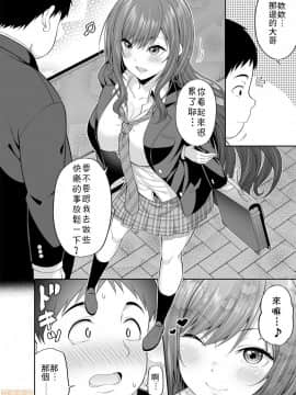 (C98) [ふじ家 (ねくたー)] 円交悪女じゃダメですか？[禁漫漢化組]_05