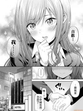 (C98) [ふじ家 (ねくたー)] 円交悪女じゃダメですか？[禁漫漢化組]_13