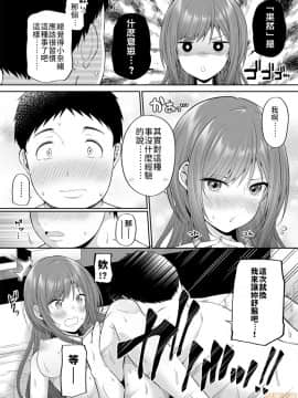(C98) [ふじ家 (ねくたー)] 円交悪女じゃダメですか？[禁漫漢化組]_17