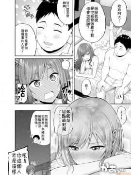 (C98) [ふじ家 (ねくたー)] 円交悪女じゃダメですか？[禁漫漢化組]_29