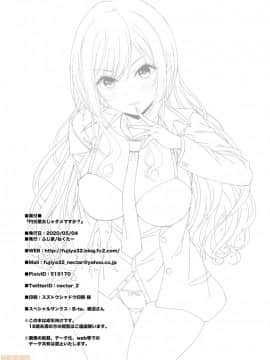 (C98) [ふじ家 (ねくたー)] 円交悪女じゃダメですか？[禁漫漢化組]_31