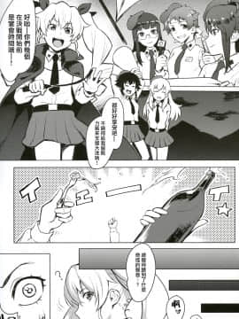 [沒有漢化] (C90) [Santa Fe Radio (ぺに健)] フタナリさんチームvsドゥーチェ (ガールズ&パンツァー)_04