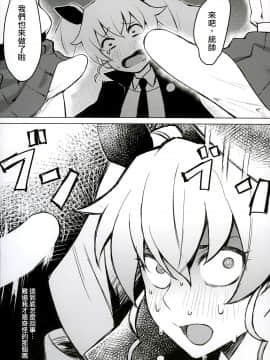 [沒有漢化] (C90) [Santa Fe Radio (ぺに健)] フタナリさんチームvsドゥーチェ (ガールズ&パンツァー)_08