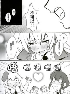 [沒有漢化] (C90) [Santa Fe Radio (ぺに健)] フタナリさんチームvsドゥーチェ (ガールズ&パンツァー)_09