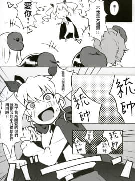 [沒有漢化] (C90) [Santa Fe Radio (ぺに健)] フタナリさんチームvsドゥーチェ (ガールズ&パンツァー)_10