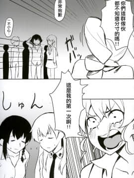 [沒有漢化] (C90) [Santa Fe Radio (ぺに健)] フタナリさんチームvsドゥーチェ (ガールズ&パンツァー)_12