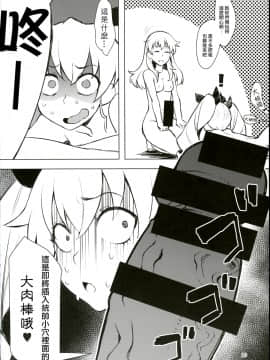 [沒有漢化] (C90) [Santa Fe Radio (ぺに健)] フタナリさんチームvsドゥーチェ (ガールズ&パンツァー)_18