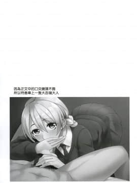 [沒有漢化] (C90) [Santa Fe Radio (ぺに健)] フタナリさんチームvsドゥーチェ (ガールズ&パンツァー)_25