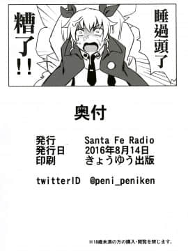 [沒有漢化] (C90) [Santa Fe Radio (ぺに健)] フタナリさんチームvsドゥーチェ (ガールズ&パンツァー)_27