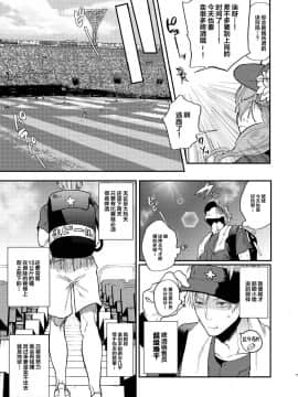 [王老板x新桥月白日语社] (C93) [ECHO (江高次郎)] とりあえず生で_05