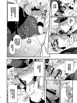 [王老板x新桥月白日语社] (C93) [ECHO (江高次郎)] とりあえず生で_08