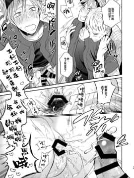 [王老板x新桥月白日语社] (C93) [ECHO (江高次郎)] とりあえず生で_13