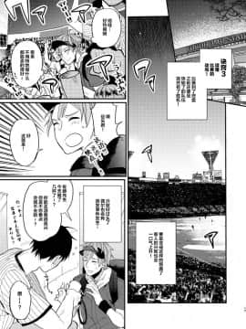 [王老板x新桥月白日语社] (C93) [ECHO (江高次郎)] とりあえず生で_15