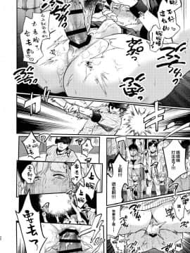 [王老板x新桥月白日语社] (C93) [ECHO (江高次郎)] とりあえず生で_17