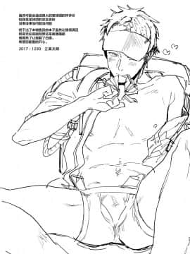 [王老板x新桥月白日语社] (C93) [ECHO (江高次郎)] とりあえず生で_20