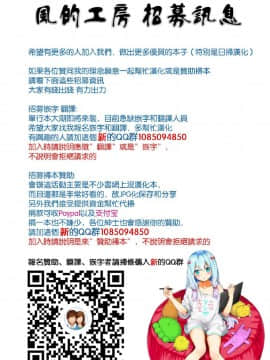 [風的工房][Gino0808] 雪女と蟹を食う 1 與雪女同行吃蟹 1_風的工房002