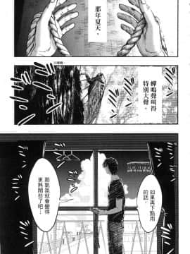 [風的工房][Gino0808] 雪女と蟹を食う 1 與雪女同行吃蟹 1_風的工房009