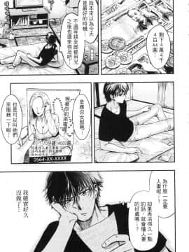 [風的工房][Gino0808] 雪女と蟹を食う 1 與雪女同行吃蟹 1_風的工房013