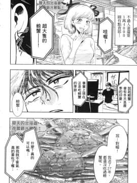 [風的工房][Gino0808] 雪女と蟹を食う 1 與雪女同行吃蟹 1_風的工房014