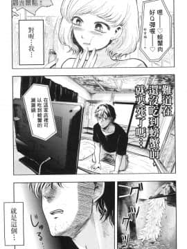 [風的工房][Gino0808] 雪女と蟹を食う 1 與雪女同行吃蟹 1_風的工房015