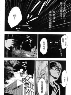 [風的工房][Gino0808] 雪女と蟹を食う 1 與雪女同行吃蟹 1_風的工房016
