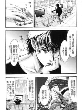 [風的工房][Gino0808] 雪女と蟹を食う 1 與雪女同行吃蟹 1_風的工房017