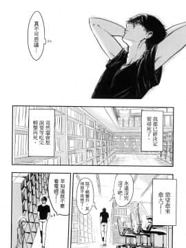 [風的工房][Gino0808] 雪女と蟹を食う 1 與雪女同行吃蟹 1_風的工房018