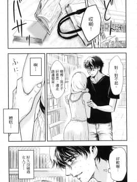 [風的工房][Gino0808] 雪女と蟹を食う 1 與雪女同行吃蟹 1_風的工房019