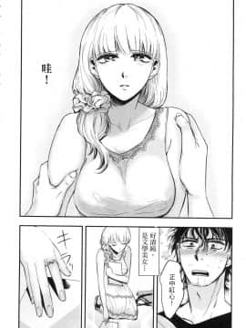 [風的工房][Gino0808] 雪女と蟹を食う 1 與雪女同行吃蟹 1_風的工房020