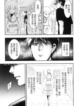 [風的工房][Gino0808] 雪女と蟹を食う 1 與雪女同行吃蟹 1_風的工房021
