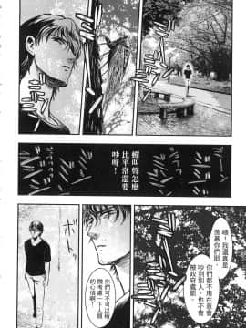[風的工房][Gino0808] 雪女と蟹を食う 1 與雪女同行吃蟹 1_風的工房022