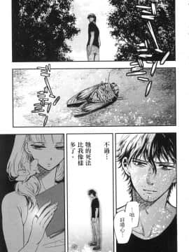 [風的工房][Gino0808] 雪女と蟹を食う 1 與雪女同行吃蟹 1_風的工房023