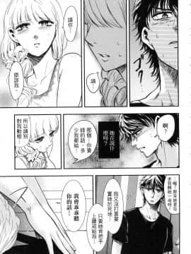 [風的工房][Gino0808] 雪女と蟹を食う 1 與雪女同行吃蟹 1_風的工房029