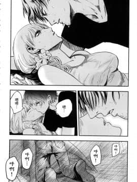 [風的工房][Gino0808] 雪女と蟹を食う 1 與雪女同行吃蟹 1_風的工房032