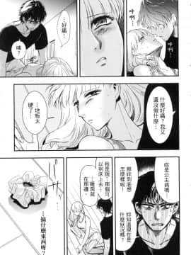 [風的工房][Gino0808] 雪女と蟹を食う 1 與雪女同行吃蟹 1_風的工房033