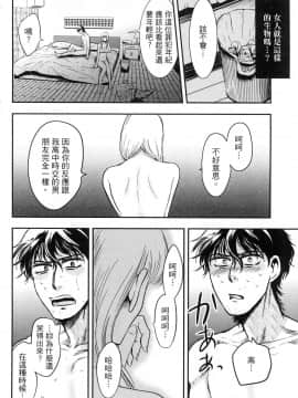[風的工房][Gino0808] 雪女と蟹を食う 1 與雪女同行吃蟹 1_風的工房036
