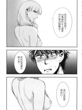 [風的工房][Gino0808] 雪女と蟹を食う 1 與雪女同行吃蟹 1_風的工房037