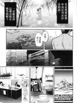 [風的工房][Gino0808] 雪女と蟹を食う 1 與雪女同行吃蟹 1_風的工房039