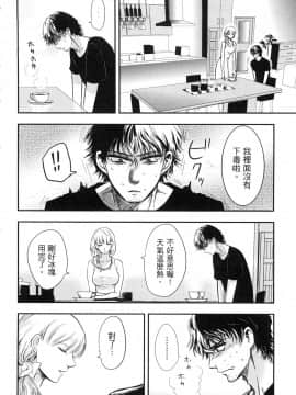 [風的工房][Gino0808] 雪女と蟹を食う 1 與雪女同行吃蟹 1_風的工房040