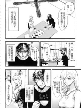 [風的工房][Gino0808] 雪女と蟹を食う 1 與雪女同行吃蟹 1_風的工房042