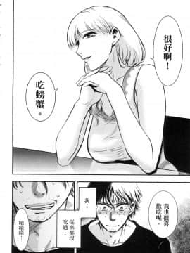[風的工房][Gino0808] 雪女と蟹を食う 1 與雪女同行吃蟹 1_風的工房044