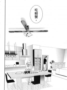 [風的工房][Gino0808] 雪女と蟹を食う 1 與雪女同行吃蟹 1_風的工房046