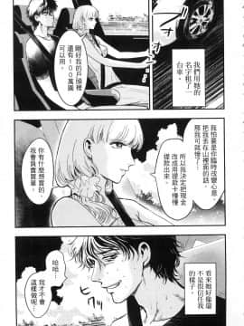 [風的工房][Gino0808] 雪女と蟹を食う 1 與雪女同行吃蟹 1_風的工房053