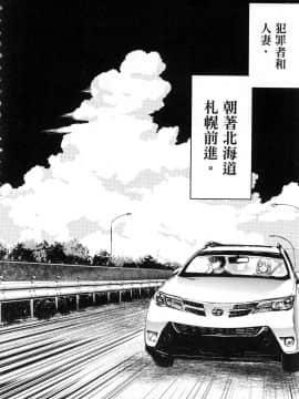 [風的工房][Gino0808] 雪女と蟹を食う 1 與雪女同行吃蟹 1_風的工房054