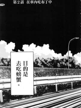 [風的工房][Gino0808] 雪女と蟹を食う 1 與雪女同行吃蟹 1_風的工房055