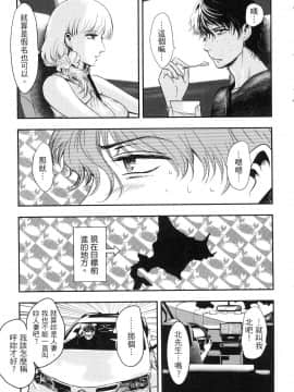 [風的工房][Gino0808] 雪女と蟹を食う 1 與雪女同行吃蟹 1_風的工房059
