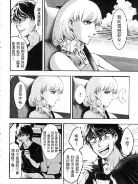 [風的工房][Gino0808] 雪女と蟹を食う 1 與雪女同行吃蟹 1_風的工房060
