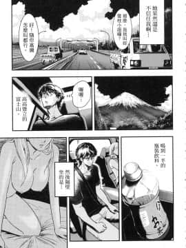 [風的工房][Gino0808] 雪女と蟹を食う 1 與雪女同行吃蟹 1_風的工房061
